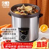 依立商用紫砂电炖锅10升大容量炖盅煲汤锅电汤锅酒店粥铺煮粥电紫砂锅10-13人炖汤熬粥 2-610 大容量汤煲 10L