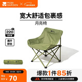 牧高笛（MOBIGARDEN）折叠月亮椅 户外露营便携懒人椅躺椅露营椅子 NX25665013 冬竹青