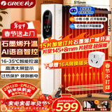 格力（GREE）【AI语音石墨烯升温】电油汀取暖器家用电热取暖器15片大功率电暖气恒温防烫电暖器NY23-X6026BV-M