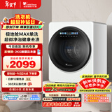 小天鹅（LittleSwan）极地舱MAX 内衣洗衣机小型全自动家用 2KG迷你 TNG20VDIW0E 婴儿懒人 智能投放 以旧换新 京东自营