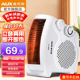 奥克斯（AUX） 取暖器家用暖风机暖风扇落地桌面电暖器便携式电暖气片烤火取暖炉热风机 白色（2000W/3档调节/带温控）
