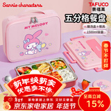 泰福高（TAFUCO）饭盒316不锈钢学生餐盘分格大容量餐盒上班族便携便当盒 T5354