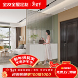 全友（QUANU）【全友】全屋定制鞋柜进门玄关柜客厅隔断现代简约入户柜鞋柜一体 诚意金（具体方案详询客服）