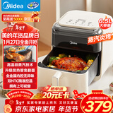 美的（Midea）蒸汽炎烤空气炸锅2025年新款 上下双热源免翻面 可视家用大容量6.5L 烤箱空气炸锅蒸烤一体KZC6505