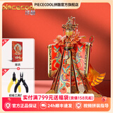 拼酷凤冠嫁衣十里红妆3d立体金属拼图创意摆件生日新年送女朋友礼物 嫁衣+初级工具套装