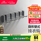 九牧浴室太空铝枪灰色衣钩挂衣钩壁挂毛巾钩衣服挂钩93035G5-LH-1 【隐藏挂钩】93035G5