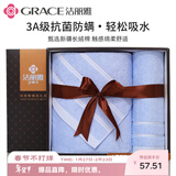 洁丽雅3A抗菌长绒棉毛浴巾礼盒 纯棉伴手礼送礼套装可定制绣字
