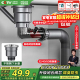 四季沐歌（MICOE）厨房下水套装洗菜盆下水管洗菜池水槽下水管单槽下水管道器配件