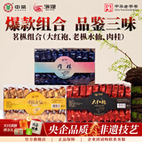 中茶海堤 肉桂茶叶盒装口粮茶自饮茶 福建乌龙岩茶独立小包 【多种口感】三大岩茶250g*3盒