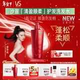 沙宣大红瓶清盈顺柔洗发水500g蓬松轻盈去油清爽顺滑不扁塌洗发露男女