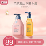 贝德美（bodcrme）蓝甘菊儿童洗发水沐浴油套装 无硅油弱酸性 温和洁净滋润净肤