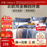 水星家纺床上四件套 100%纯棉 全棉印花套件 北欧法式风 简约被套床单枕套 弗利安(40支纯棉&亲肤裸睡) 1.8米床 床单款 （被套220*240cm）