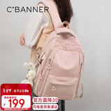 千百度（C.BANNER）学生书包女护脊减负双肩包高颜值背包大容量旅行包电脑包高档品牌
