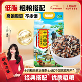 十月稻田 三色糙米 5斤 五谷杂粮米 粗粮粥饭 主食 新米 糙米 黑米 家庭装