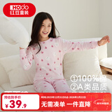 红豆儿童纯棉秋衣秋裤套装男女中大童薄款秋冬保暖内衣A类全棉棉毛衫 H4M1032粉色 140