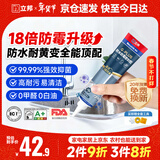 立邦防霉玻璃胶防水密封胶收边18倍厨卫美容胶净味环保白色150ml