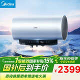 美的（Midea）国家补贴15%【活水2.0】自动排污免换镁棒3200W节能速热储水式80L家用电热水器F80-32Q5SPro(HE)