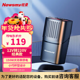 纽曼车载逆变器充电器12V转220V点烟器转换器150W超级快充NB150时尚版