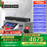 Punos/博浪沙【0差评】钢琴师真正三分频双低音炮3D家庭影院ktv音响套装语音点歌进口功放ktv全套设备 PS36+V8+12个月全民K歌会员