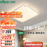 雷士照明（NVC）led吸顶灯卧室灯简约仿水晶满天星灯饰灯具 三段调光48W
