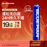 尊蓝定型喷雾320ml持久清香自然蓬松速干定型神器发胶干胶新年礼物