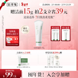 佰草集清调净浊衡润洁面乳120g男女士氨基酸洗面奶深层清洁控油礼物女