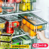 家の物语（KATEI STORY）计时保鲜盒大容量冰箱收纳盒食品级水果鸡蛋收纳盒冷冻密封储物盒 冰箱保鲜盒墨绿色7L4件套
