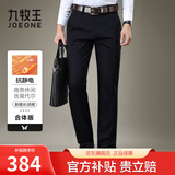 九牧王男裤休闲裤男2025秋冬直筒宽松商务长裤莫代尔新疆棉大码[抗静电] 【抗静电厚】藏青+合体版+TP1EZ50563 34 码175/84A (2.58)尺86cm