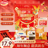 达利园前程似锦礼袋523g新年伴手礼春节年货商务送礼年会团购零食大礼包