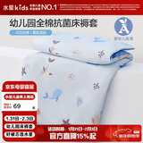 水星儿童（MERCURY Kids）幼儿园全棉抗菌床褥罩(海蓝色/海洋)60cm×135cm 婴幼儿A类