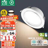 雷士（NVC） LED筒灯客厅嵌入式天花灯二级能效全铝漆白4瓦暖白开孔75-85mm