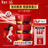 沙宣蛋白罐修护水养发膜150g*3修复干枯改善毛躁男女柔顺韧护发素