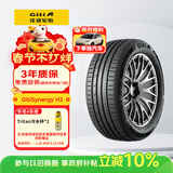 佳通轮胎GITI轮胎 225/65R17 102H GitiSynergy H2 适配比亚迪S6/比亚迪宋