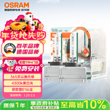 欧司朗（OSRAM）汽车氙气大灯疝气灯泡 经典版套装 原厂升级型 D3S 2只装