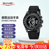 时刻美（skmei）学生多功能运动电子表初高中生夜光防水闹钟手表男款开学礼物2045