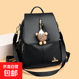 真皮双肩包2026新款女包百搭毛球挂件旅游背包大容量妈妈包单肩包 黑色