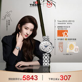 天梭（TISSOT）刘亦菲同款手表 小美人系列女表 机械女士钢带腕表时尚表新年礼物