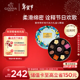 歌帝梵（Godiva）忻悦巧克力礼盒12颗装100g 休闲零食 新年礼物 情人节送女友