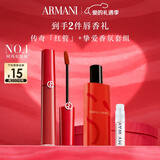 阿玛尼红管唇釉#405番茄红 口红礼盒唇蜜 情人节礼物【达人专享】