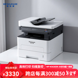 恒安捷 MP-M3026DN 商用办公打印复印A4黑白激光多功能一体机扫描仪高速复合机自动双面打印机 MP-M3026DN-A4多功能一体机