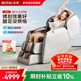 荣泰（RONGTAI）【自营专供】按摩椅家用全身按摩豪华太空舱2026十大品牌按摩送父母生日礼物国家补贴S56灰啡色