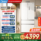美的冰箱534L法式多门超薄零嵌入式一级能效保鲜双变频大容量冷冻智能MR-560WUFPZE国家补贴