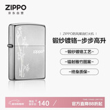 ZIPPO打火机之宝防风煤油 锻纱镀铬-步步高升 生日礼物送男友 单机