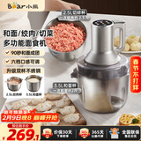 小熊（Bear）绞肉机家用 多功能料理机和面机打泥机碎肉机绞馅机搅拌机揉面绞肉绞菜多功能和面一体机QSJ-W05G3