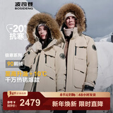 波司登（BOSIDENG）冬季极寒羽绒服中长款鹅绒于适同款男女情侣款大毛领加厚保暖外套 燕麦色7185 XS 155/80A 体重约110以内卡码拍大