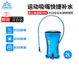 奥尼捷（AONIJIE）水袋户外运动登山软水壶折叠水囊徒步越野骑行跑步便携饮水袋2L