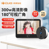 移康智能（eques）家居猫眼摄像头电子门铃监控二合一远程可视对讲家用安全防盗报警呼叫器叮咚mini2S