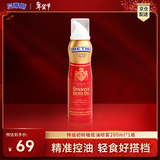 贝蒂斯（BETIS）食用油 特级初榨橄榄油200ml喷雾装 轻食健康餐0反 原装进口