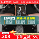 乔氏全包围汽车脚垫适用大众轩逸朗逸帕萨特思域迈腾凯美瑞卡罗拉脚垫 【丝绒款】黑金皮革+黑色丝绒 大众-全系定制-留言备注车型年份