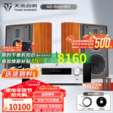 天逸（Winner）AD-86D合并式HIFI解码功放机发烧级立体声高保真HIFI组合蓝牙功放机 套餐7：搭配惠威M3